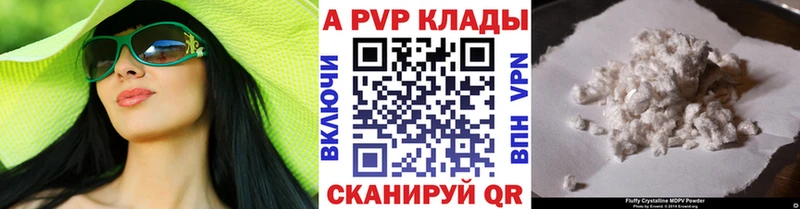 А ПВП мука  цена   blacksprut tor  Краснодар 
