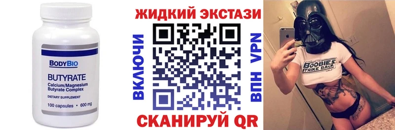 купить  сайты  blacksprut ссылки  Бутират GHB  Краснодар 